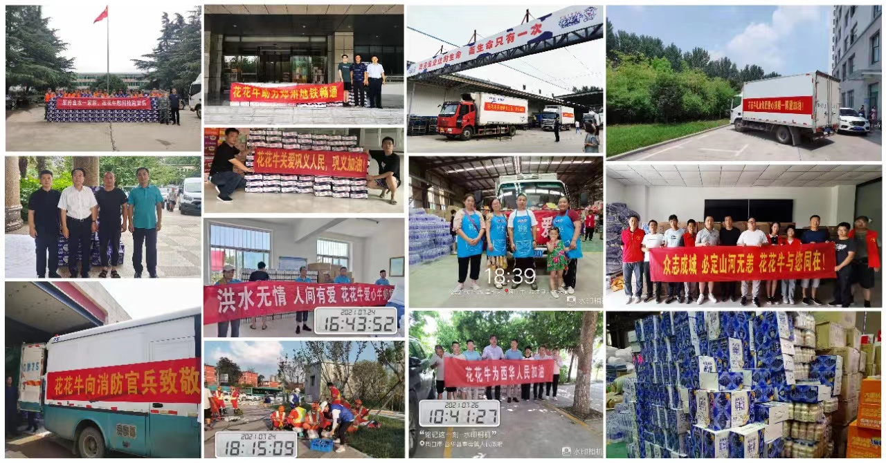 中共河南花花牛乳業集團股份有限公司黨委關于號召深入學習黨的二十大精神的通知