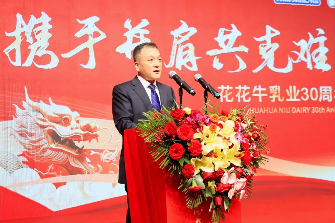 花花牛乳業(yè)30周年暨2024年客戶大會(huì)圓滿召開! 花花牛乳業(yè)30周年暨2024年客戶大會(huì)圓滿召開!
