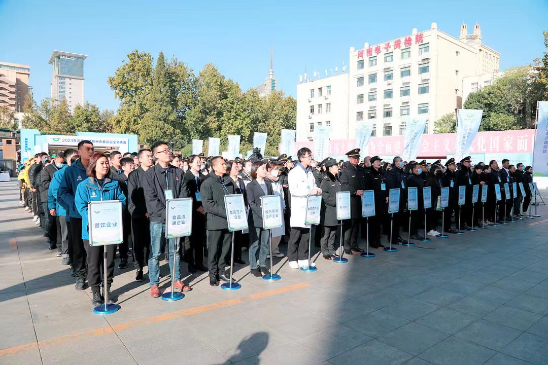 花花牛丨落實食品生產加工企業質量安全主體責任，助力人民群眾生活更美好——2023年河南省暨鄭州食品安全宣傳周啟動儀式隆重舉行