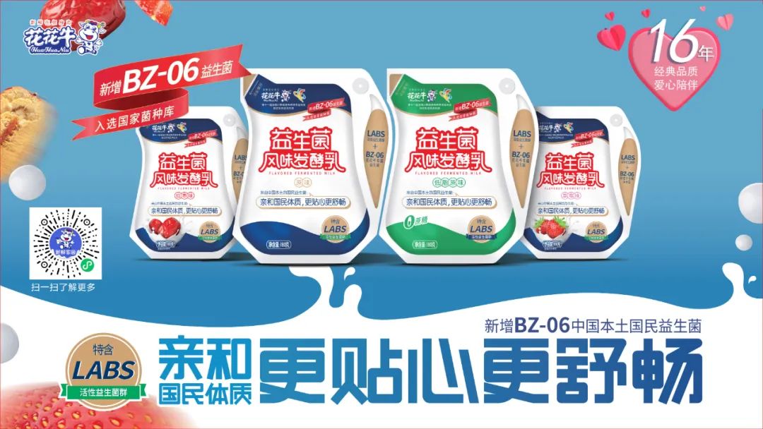 深化合作交流 互信共贏發展丨瑞典愛克林公司首席執行官 Ms.Marie Samuelsson 一行蒞臨花花牛乳業集團參觀座談 深化合作交流 互信共贏發展丨瑞典愛克林公司首席執行官 Ms.Marie Samuelsson 一行蒞臨花花牛乳業集團參觀座談