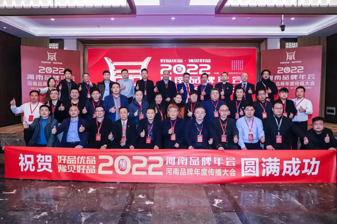 雙雙獲獎 喜事連連| 花花牛乳業(yè)集團榮獲“河南省知名品牌”獎,董事長關(guān)曉彥榮膺“2022年度品牌人物” 雙雙獲獎 喜事連連| 花花牛乳業(yè)集團榮獲“河南省知名品牌”獎,董事長關(guān)曉彥榮膺“2022年度品牌人物”