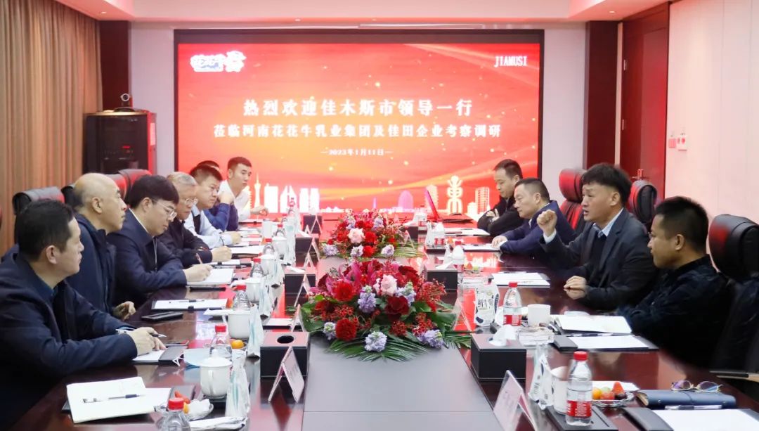 新年開新局 合作促發展丨佳木斯市委常委、副市長閆志剛一行蒞臨花花牛乳業集團及佳田企業考察座談