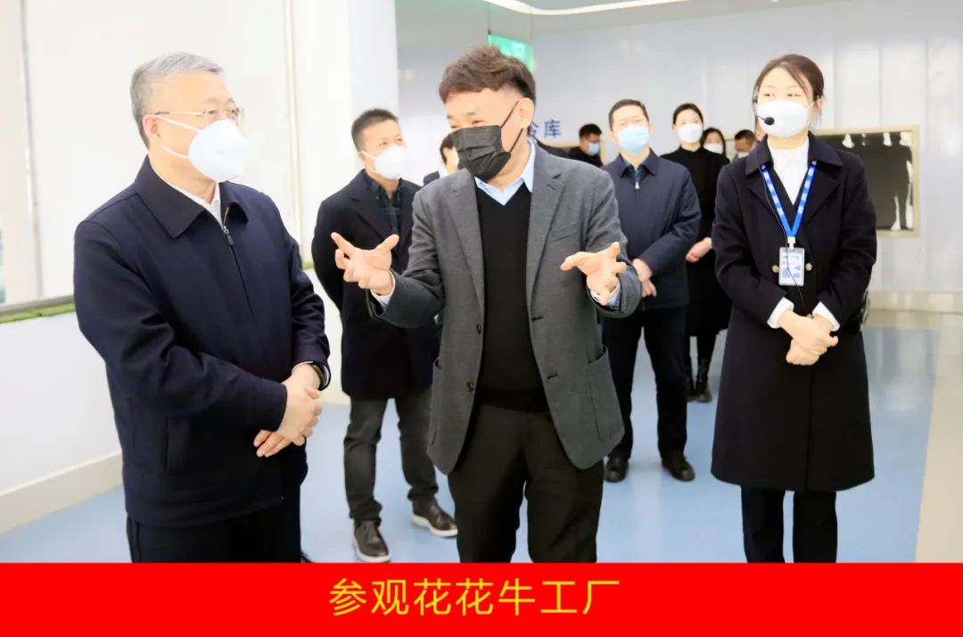 新年開新局 合作促發展丨佳木斯市委常委、副市長閆志剛一行蒞臨花花牛乳業集團及佳田企業考察座談