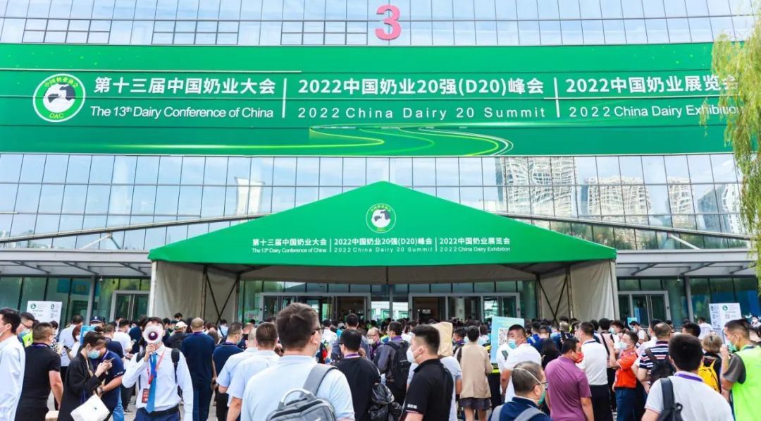 第十三屆奶業(yè)大會暨D20峰會在泉城濟南召開 | 花花牛乳業(yè)榮膺“優(yōu)秀乳品加工企業(yè)”