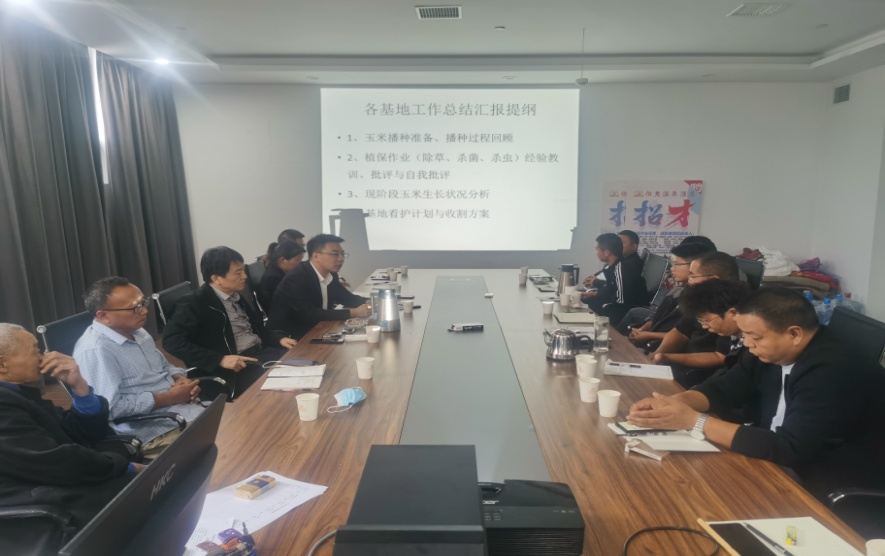 振奮精神保收獲·總結反思來復盤 | 花花牛乳業集團農業公司開展收獲動員暨工作總結會議 振奮精神保收獲·總結反思來復盤 | 花花牛乳業集團農業公司開展收獲動員暨工作總結會議