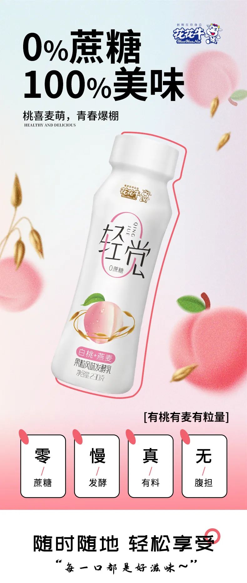 鼓足干勁·再創輝煌 | 花花牛乳業集團召開經銷商座談會 鼓足干勁·再創輝煌 | 花花牛乳業集團召開經銷商座談會