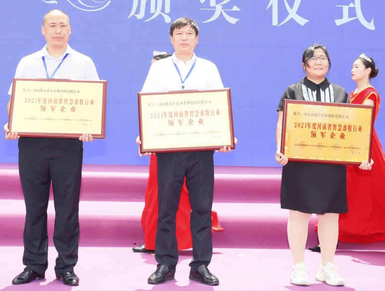 花花牛 | 第34屆中原畜牧業交易博覽會開幕河南省人民政府副省長武國定蒞臨花花牛展臺參觀 花花牛 | 第34屆中原畜牧業交易博覽會開幕河南省人民政府副省長武國定蒞臨花花牛展臺參觀