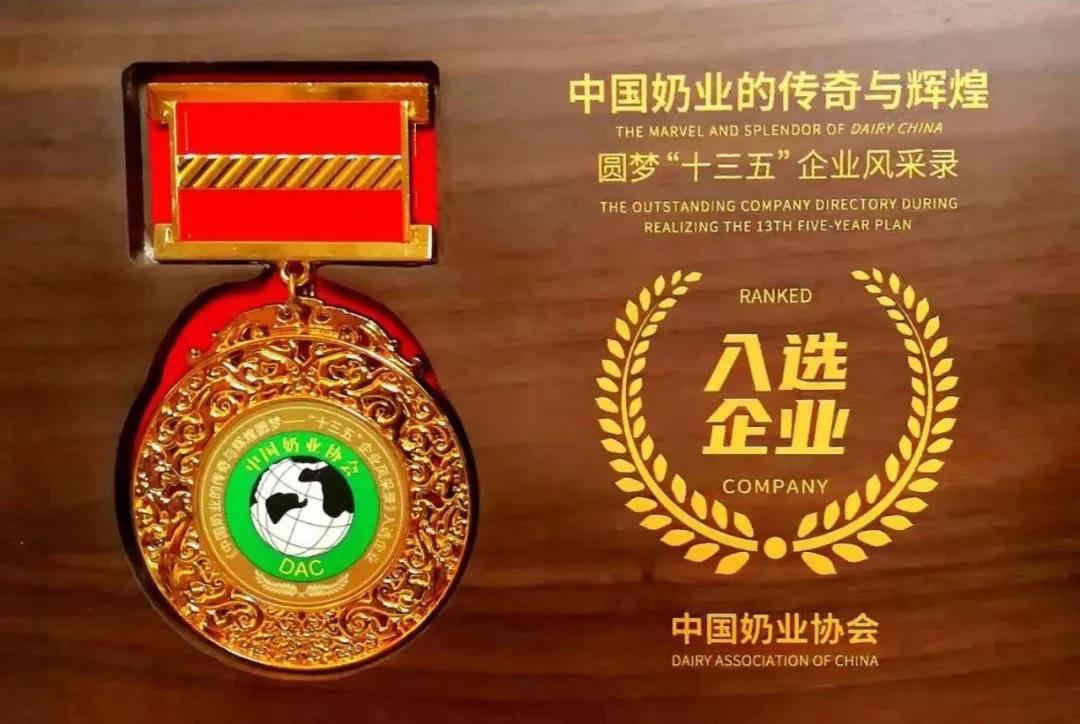 第十二屆中國奶業(yè)大會、中國奶業(yè)展覽會暨2021中國奶業(yè)20強（D20）峰會在合肥盛大召開