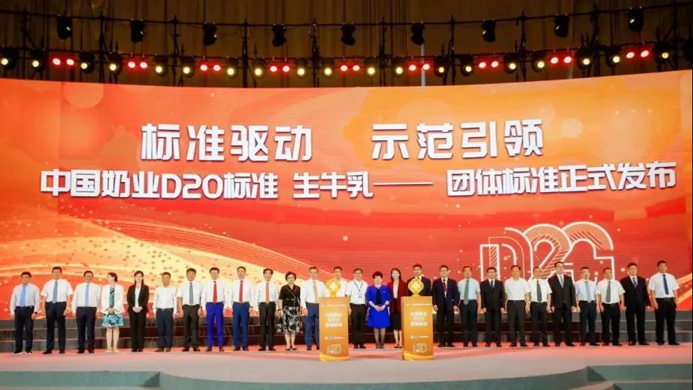 第十二屆中國奶業(yè)大會、中國奶業(yè)展覽會暨2021中國奶業(yè)20強（D20）峰會在合肥盛大召開