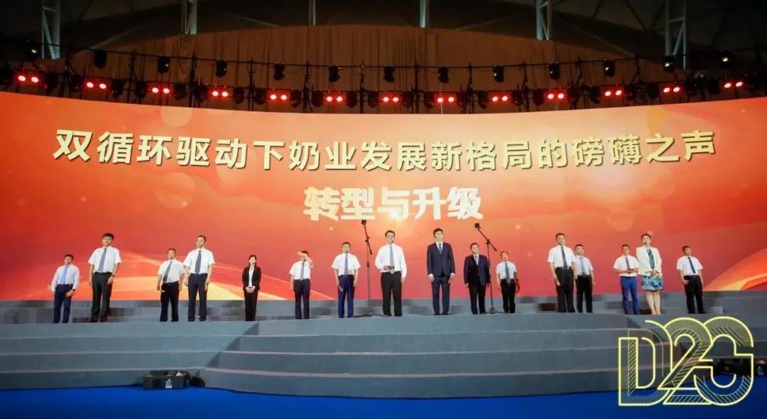 第十二屆中國奶業(yè)大會、中國奶業(yè)展覽會暨2021中國奶業(yè)20強（D20）峰會在合肥盛大召開