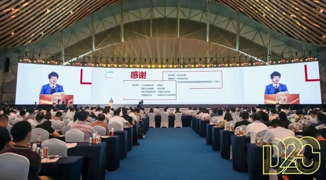 第十二屆中國奶業(yè)大會、中國奶業(yè)展覽會暨2021中國奶業(yè)20強（D20）峰會在合肥盛大召開