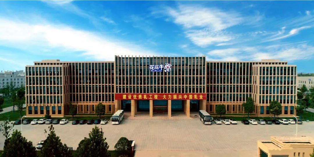 喜報 |花花牛乳業(yè)集團喜獲河南省2020誠信興商宣傳月活動兩項大獎 喜報 |花花牛乳業(yè)集團喜獲河南省2020誠信興商宣傳月活動兩項大獎