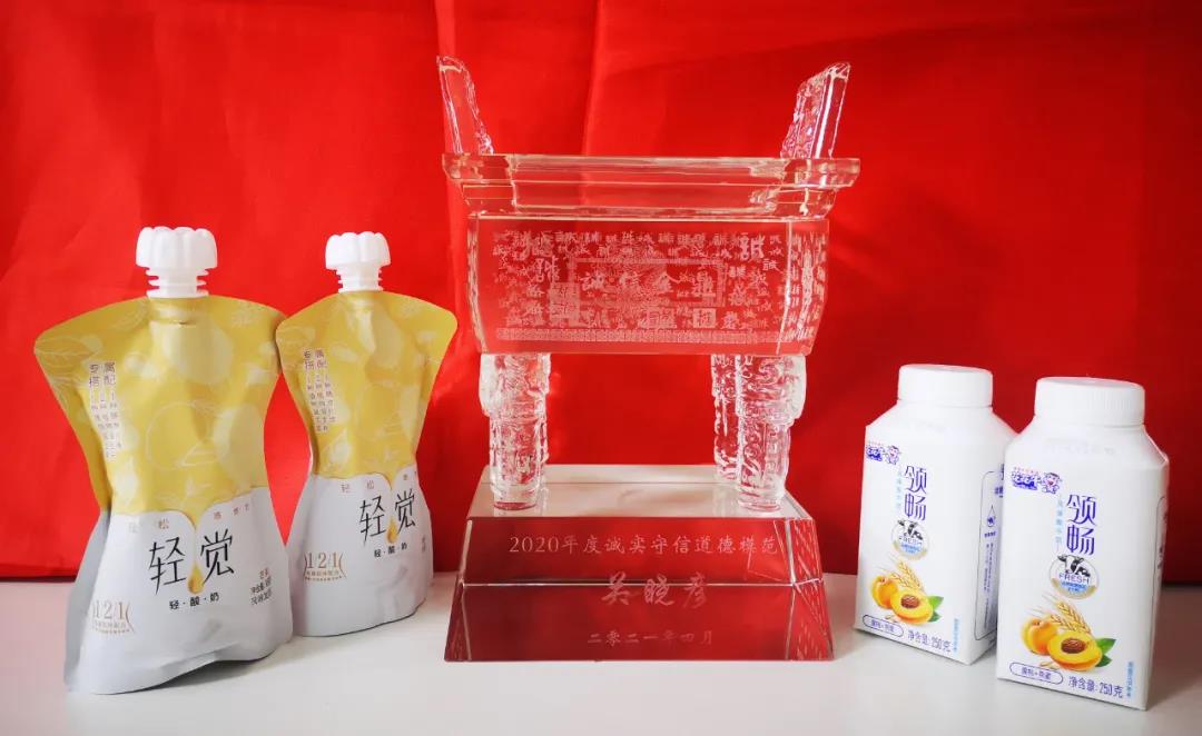 喜報 |花花牛乳業(yè)集團喜獲河南省2020誠信興商宣傳月活動兩項大獎 喜報 |花花牛乳業(yè)集團喜獲河南省2020誠信興商宣傳月活動兩項大獎