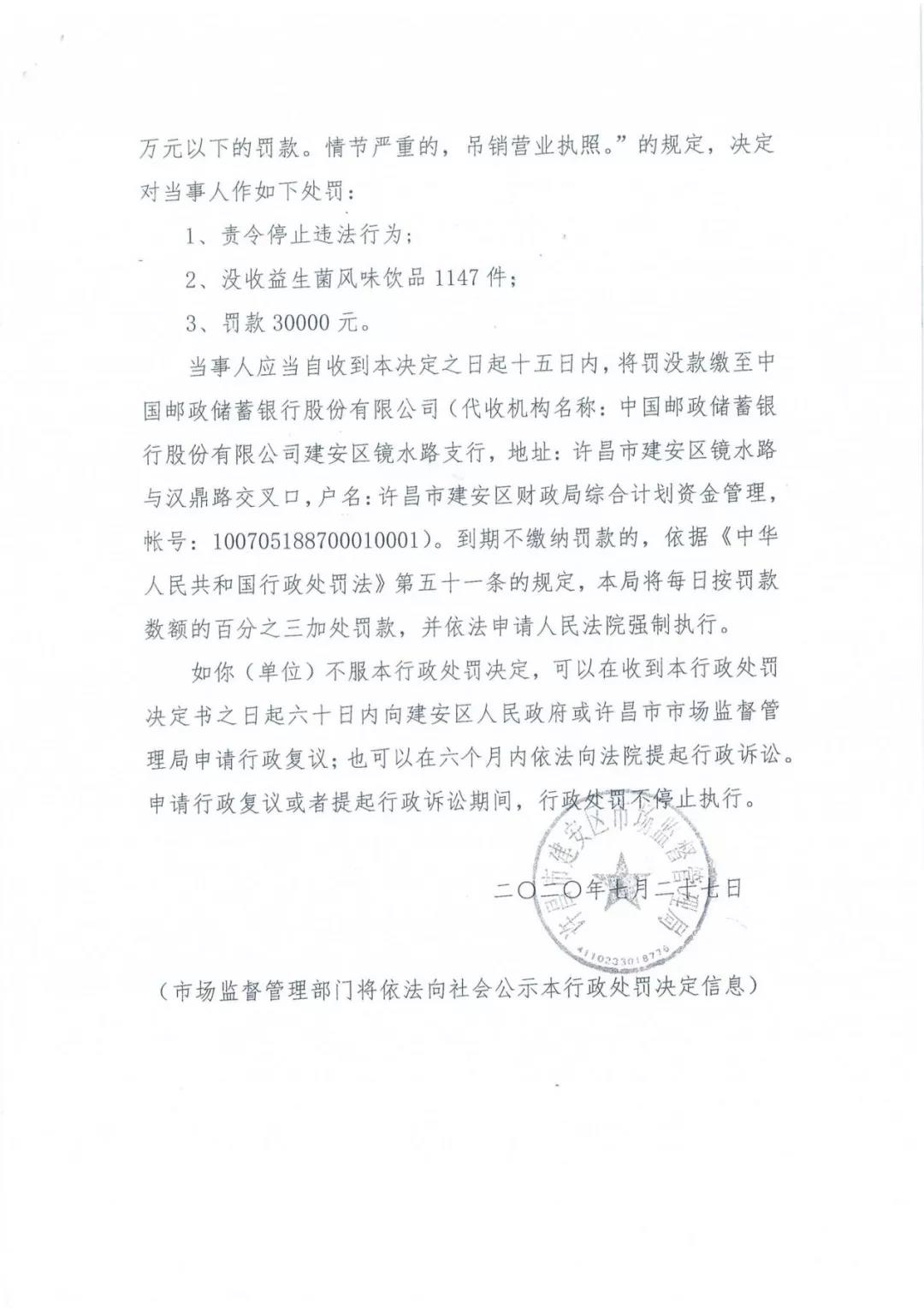 許昌市建安區(qū)市場監(jiān)管局重拳出擊 3250件仿冒“花花牛”被集中銷毀 許昌市建安區(qū)市場監(jiān)管局重拳出擊 3250件仿冒“花花牛”被集中銷毀