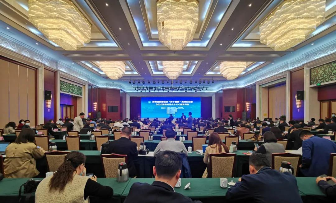 快訊 | 2020河南民營企業100強發布 花花牛榮獲“河南民營企業現代農業100強”、“河南民營企業社會責任100強”雙榮譽