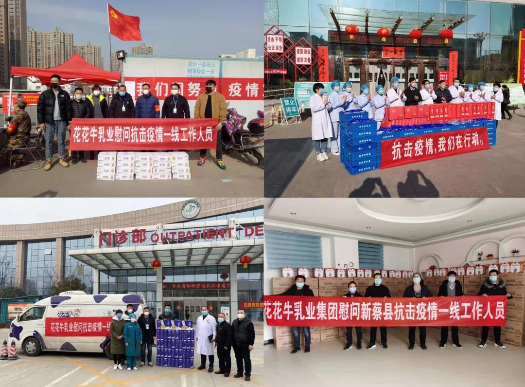 花花牛 | 第十一屆中國奶業大會暨2020中國奶業展覽會 2020中國奶業20強(D20 )峰會在石家莊召開 花花牛 | 第十一屆中國奶業大會暨2020中國奶業展覽會 2020中國奶業20強(D20 )峰會在石家莊召開