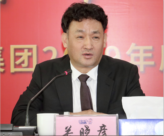 “團(tuán)結(jié)、實(shí)干、高效、逐夢” 花花牛乳業(yè)集團(tuán)2019年度工作總結(jié)暨表彰大會勝利召開