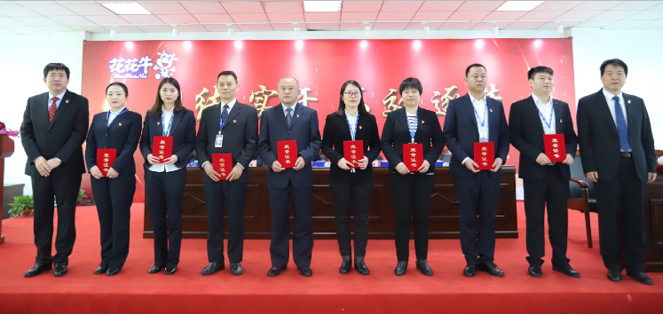 “團(tuán)結(jié)、實(shí)干、高效、逐夢” 花花牛乳業(yè)集團(tuán)2019年度工作總結(jié)暨表彰大會勝利召開