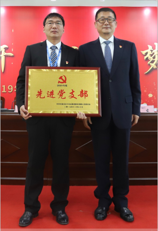 “團(tuán)結(jié)、實(shí)干、高效、逐夢” 花花牛乳業(yè)集團(tuán)2019年度工作總結(jié)暨表彰大會勝利召開