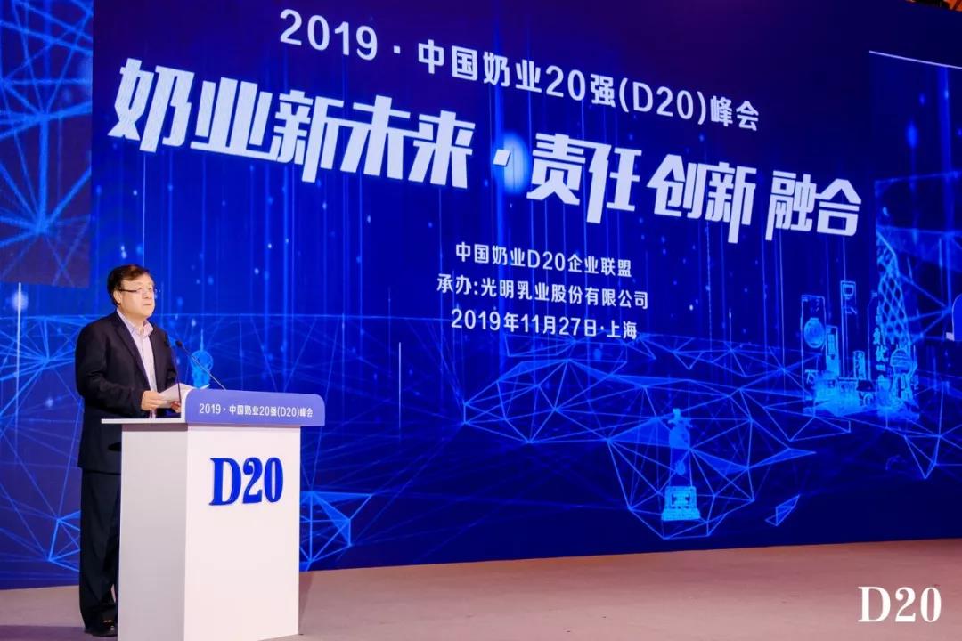 奶業新未來?中國奶業20強峰會在上海召開