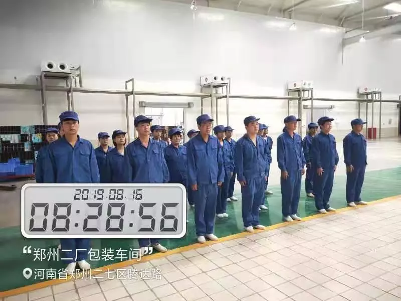 小晨會·大能量——砥礪奮進的花花牛，加油！