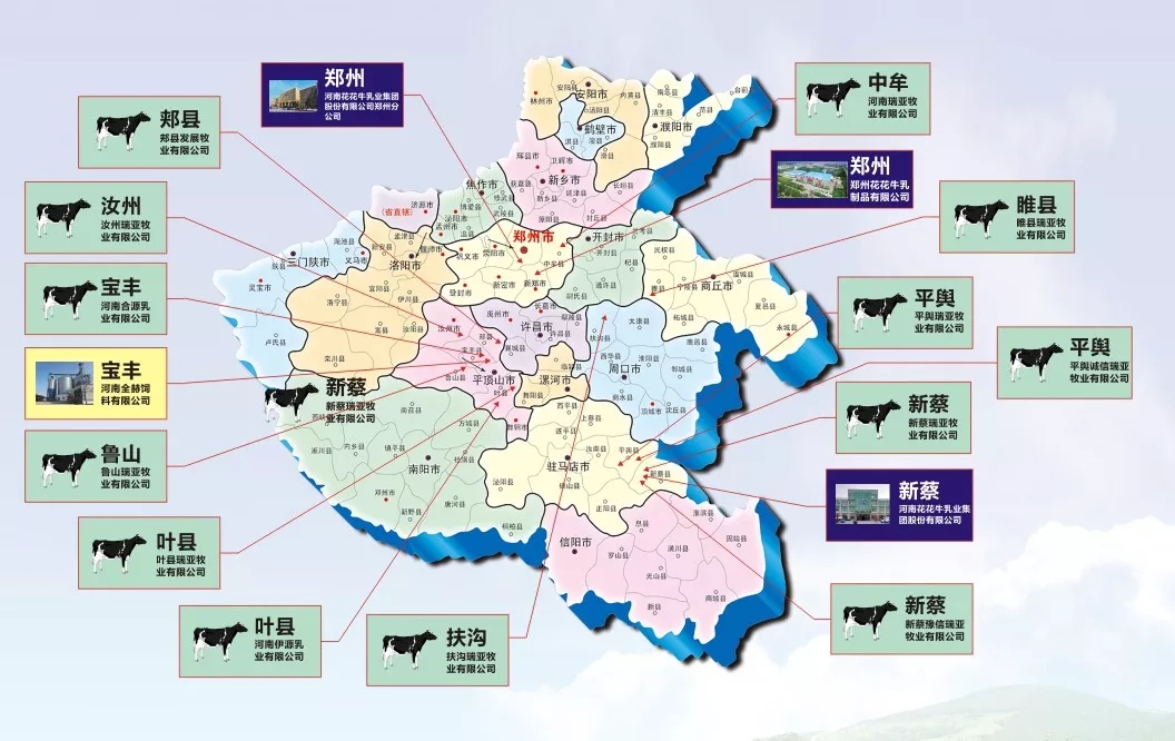 第31屆中原畜牧業交易博覽會 || 花花牛乳業集團獲“河南省畜牧行業——最具影響力品牌”獎