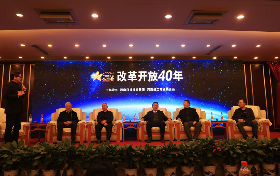 花花牛董事長關曉彥榮獲“改革開放40年-河南卓越貢獻企業家”榮譽稱號 花花牛董事長關曉彥榮獲“改革開放40年-河南卓越貢獻企業家”榮譽稱號