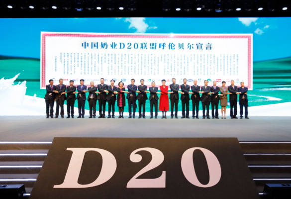 花花牛亮相中國奶業(yè)20強呼倫貝爾峰會,共話中國奶業(yè)振興! 花花牛亮相中國奶業(yè)20強呼倫貝爾峰會,共話中國奶業(yè)振興!