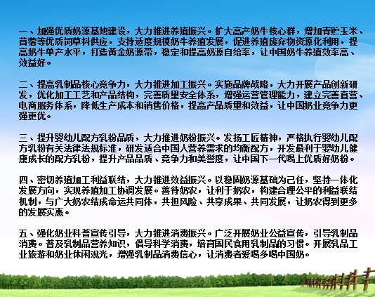 花花牛亮相中國奶業(yè)20強呼倫貝爾峰會,共話中國奶業(yè)振興! 花花牛亮相中國奶業(yè)20強呼倫貝爾峰會,共話中國奶業(yè)振興!
