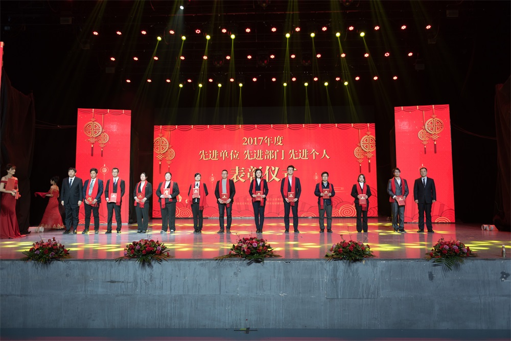 “不忘初心、聚力前行” 花花牛集團(tuán)2018迎新春聯(lián)歡會(huì)隆重舉行 “不忘初心、聚力前行” 花花牛集團(tuán)2018迎新春聯(lián)歡會(huì)隆重舉行