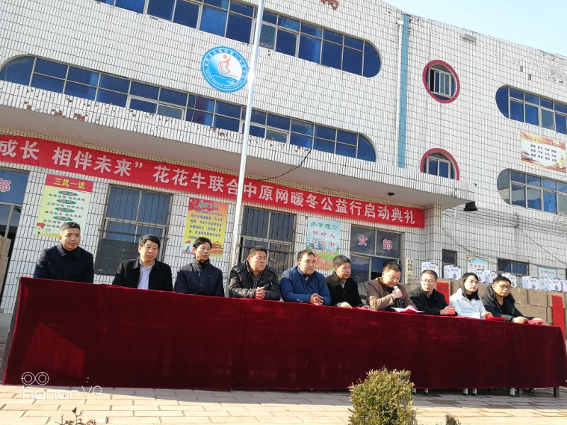 關愛成長 相伴未來——精準扶貧“暖冬公益行”走進宜陽縣白楊鎮 關愛成長 相伴未來——精準扶貧“暖冬公益行”走進宜陽縣白楊鎮