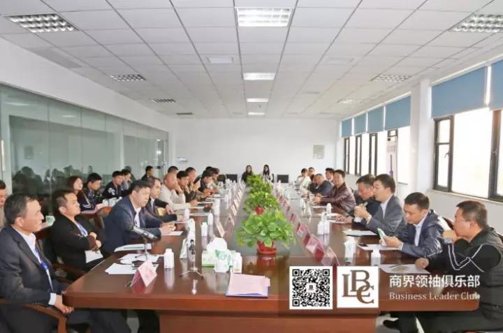 商界領袖俱樂部精英參訪花花牛！