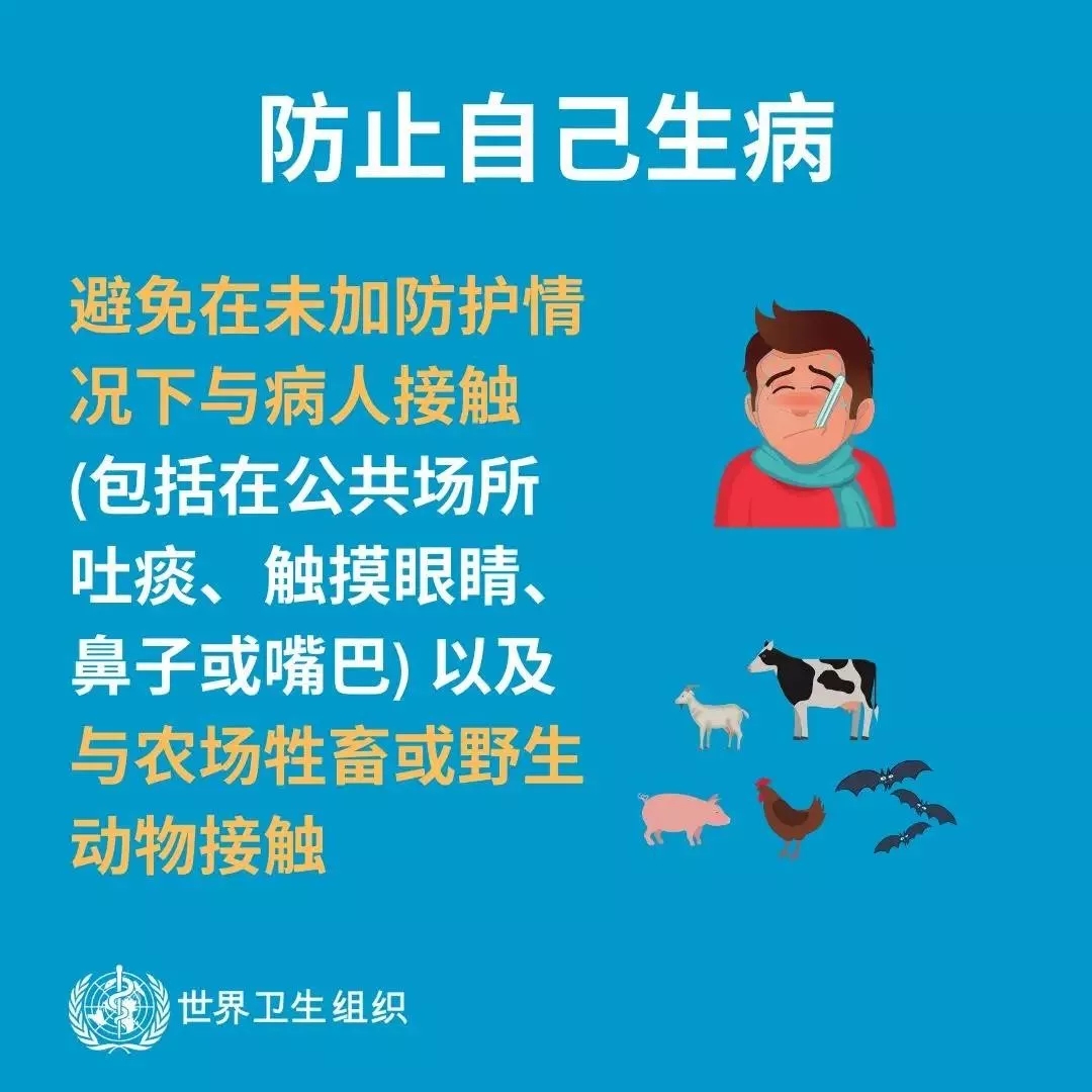 花花牛 | 共克時艱、遏制疫情，請相信國家力量！