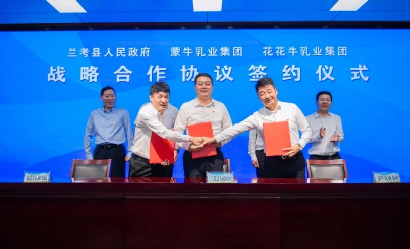 花花牛| 蘭考縣人民政府與蒙牛、花花牛達成戰略合作 助力河南奶業高質量發展