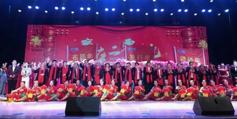 “贏在2019”，花花牛乳業集團2019年新春晚會盛大開幕