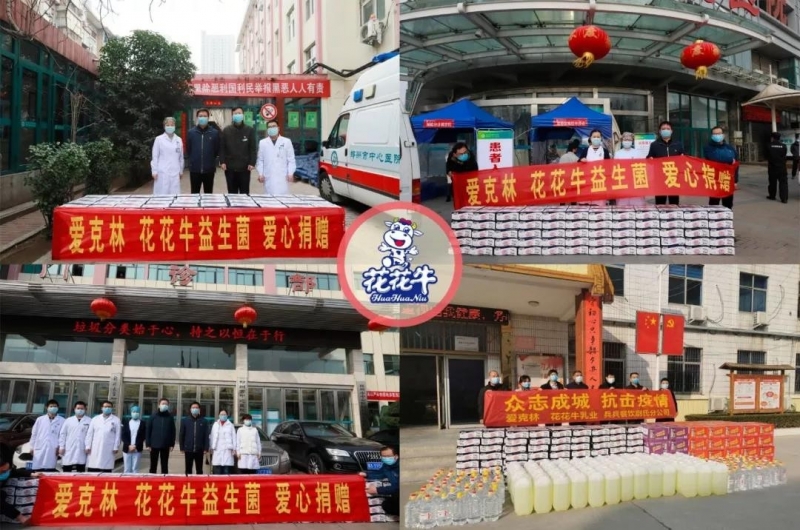 愛心花花牛 | 向抗疫一線醫護工作者致敬！