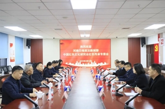 黨建引領(lǐng)聚合力 篤行不怠開(kāi)新局--河南日?qǐng)?bào)政法新聞部、中國(guó)紅色文化研究會(huì)紅色傳承專委會(huì)與河南花花牛乳業(yè)集團(tuán)聯(lián)合開(kāi)展主題黨日活動(dòng)